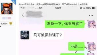 娱乐吃瓜酱女友借钱,揭秘背后真相  第3张