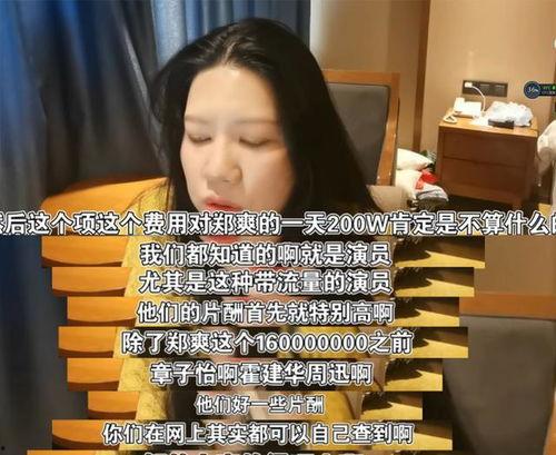 编剧爆料娱乐圈内幕,编剧曝惊人内幕,明星背后的真相令人震惊 第3张 编剧爆料娱乐圈内幕,编剧曝惊人内幕,明星背后的真相令人震惊 第3张