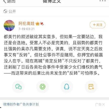 娱乐圈吃瓜的梗叫什么名字  第3张